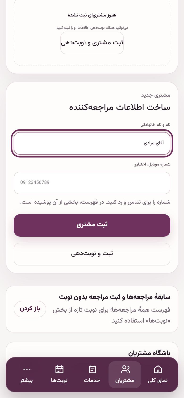 پروندهٔ خودرو: ثبت صاحب خودرو