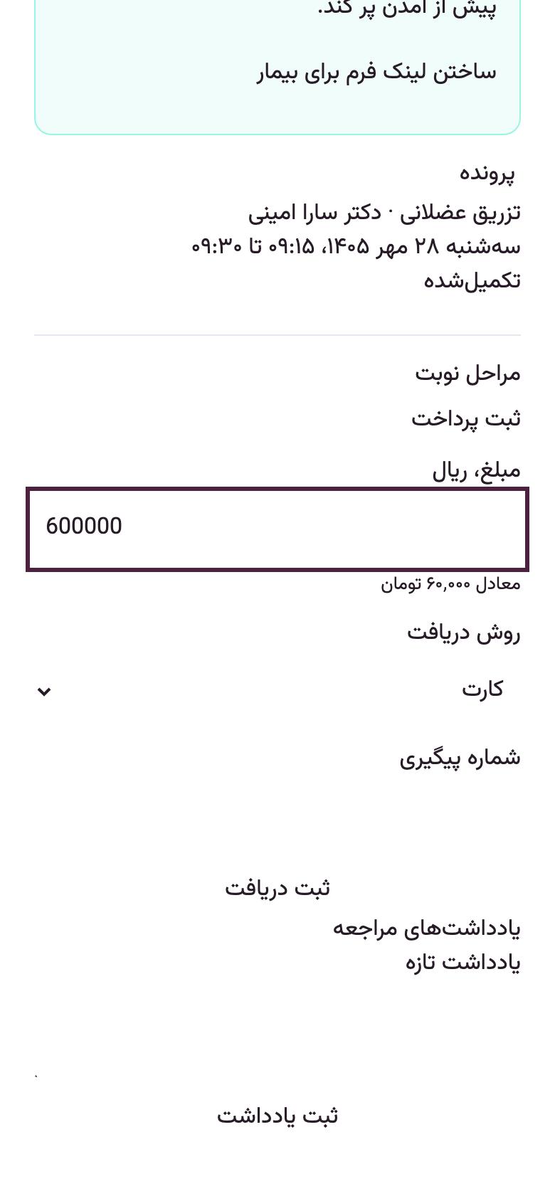 روز مراجعه: سهم مراجع را بگیرید