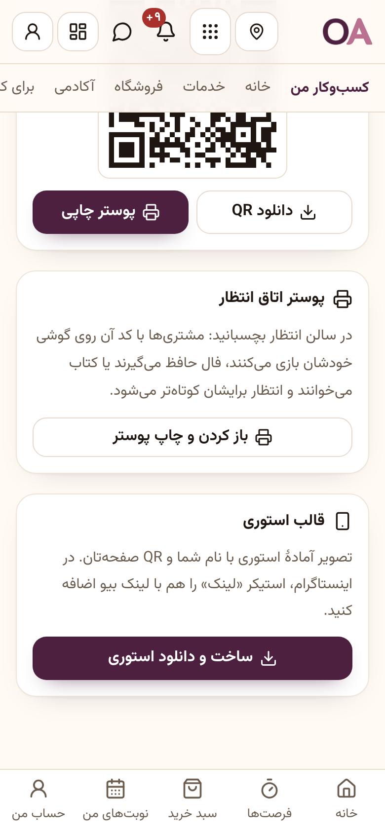 اتاق انتظار: پوستر اتاق انتظار