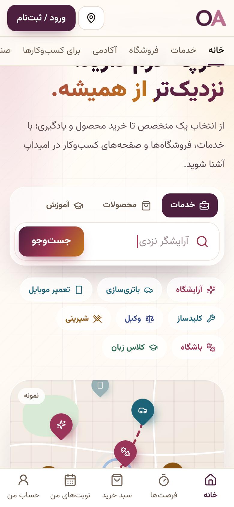 پیدا کردن: از صفحهٔ اول بگردید