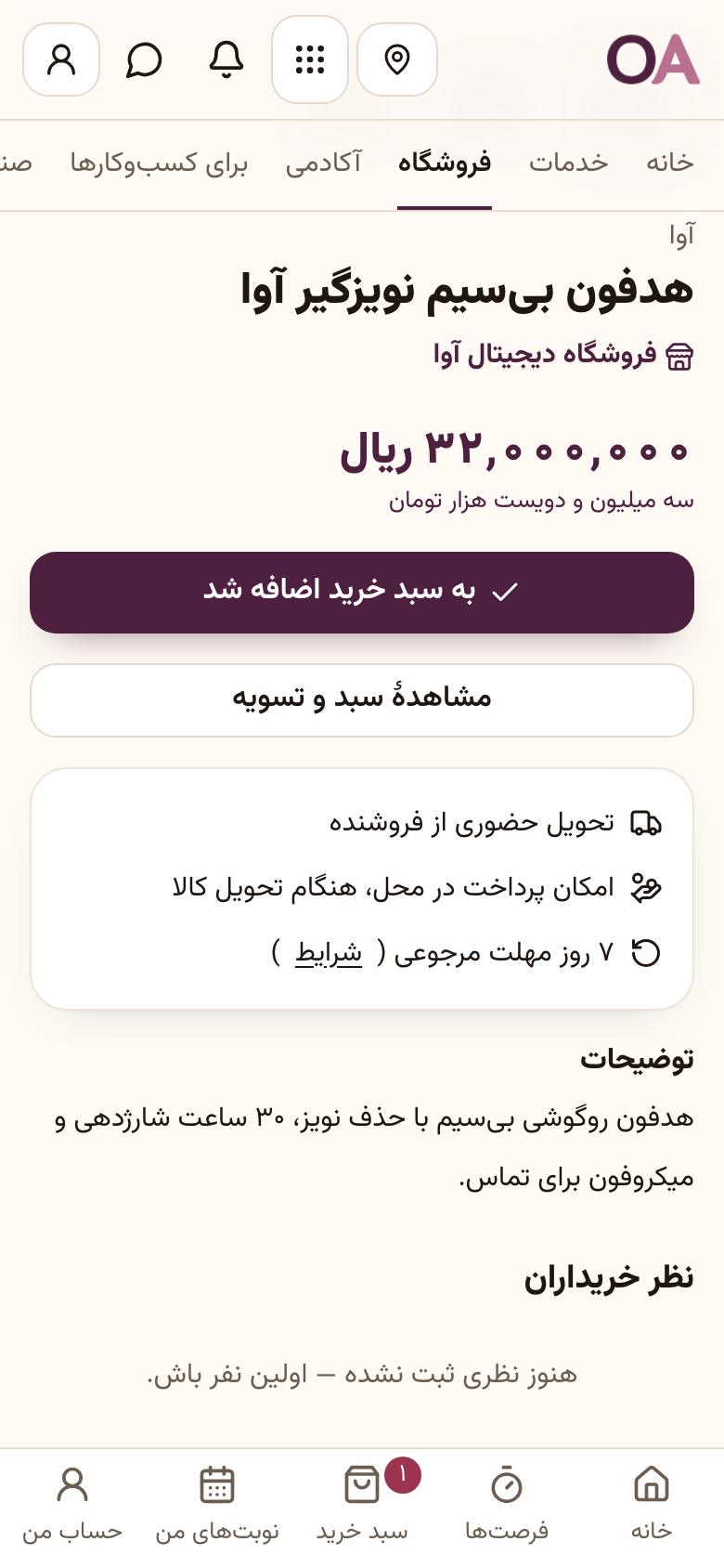 ساخت حساب: برمیگردید همانجا