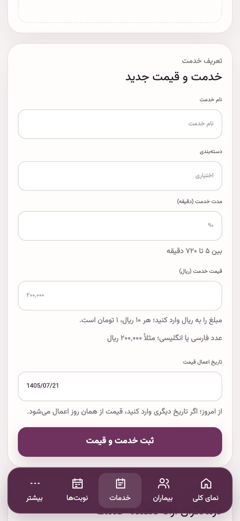تعریف خدمت: خدمت یعنی چه؟
