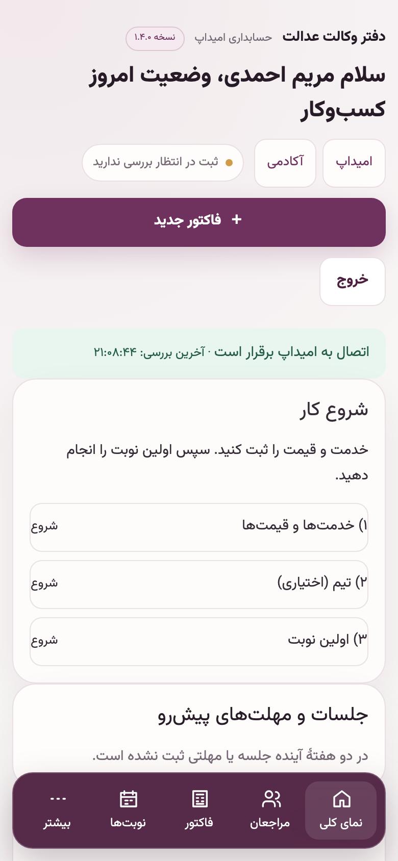 نمای کلی: صفحهٔ اول