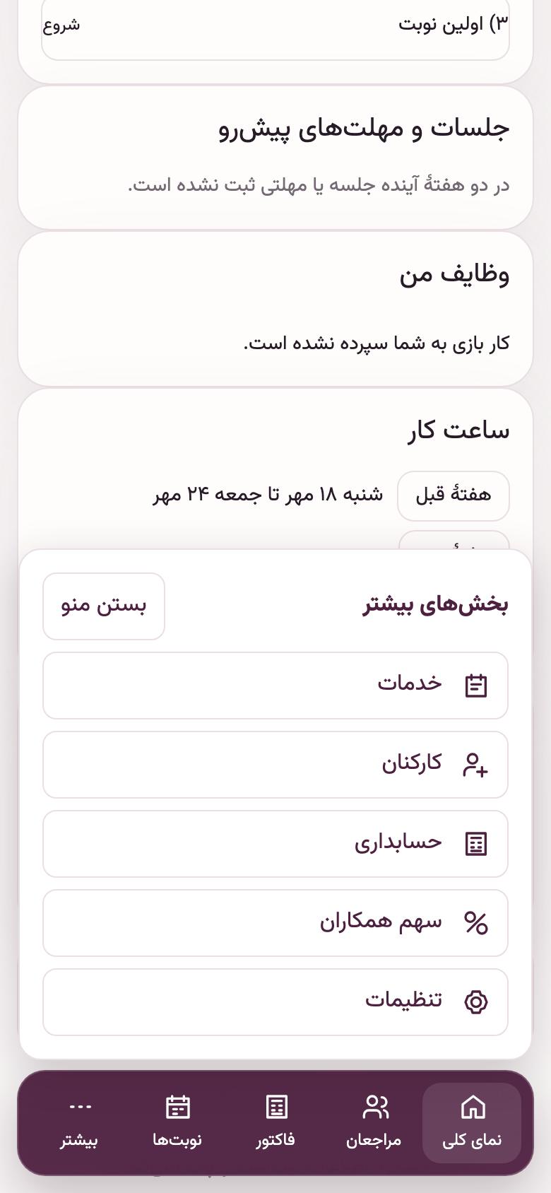 نمای کلی: دکمهٔ «بیشتر»