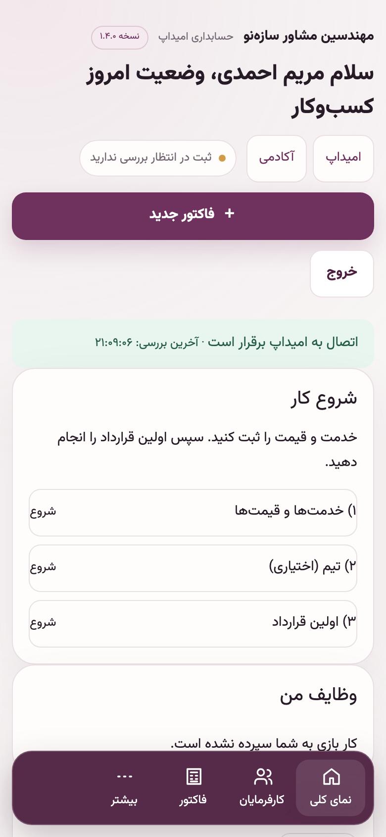 نمای کلی: صفحهٔ اول