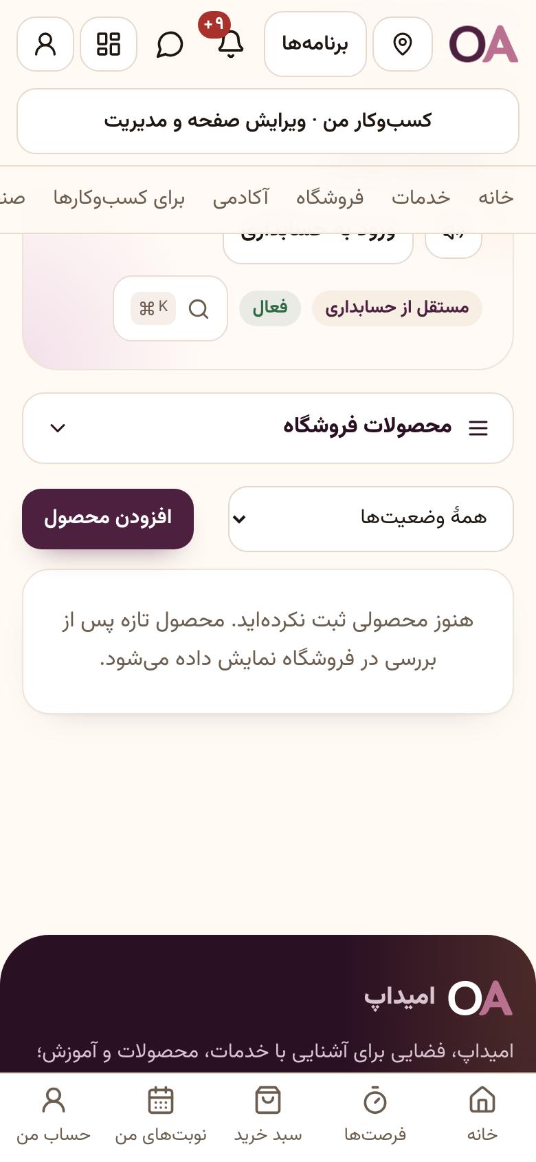 فروشگاه آنلاین: محصولات فروشگاه