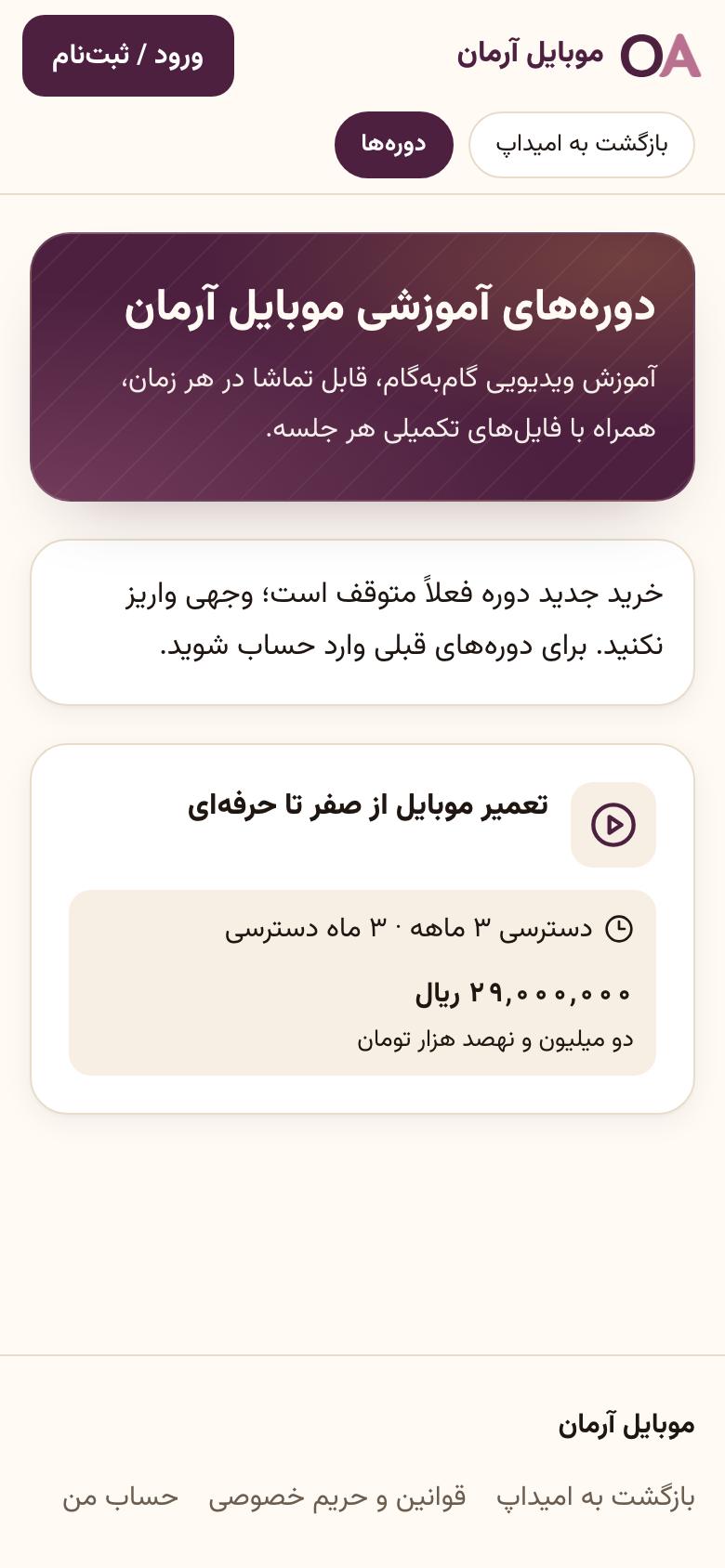 آکادمی: آکادمی از نگاه هنرجو