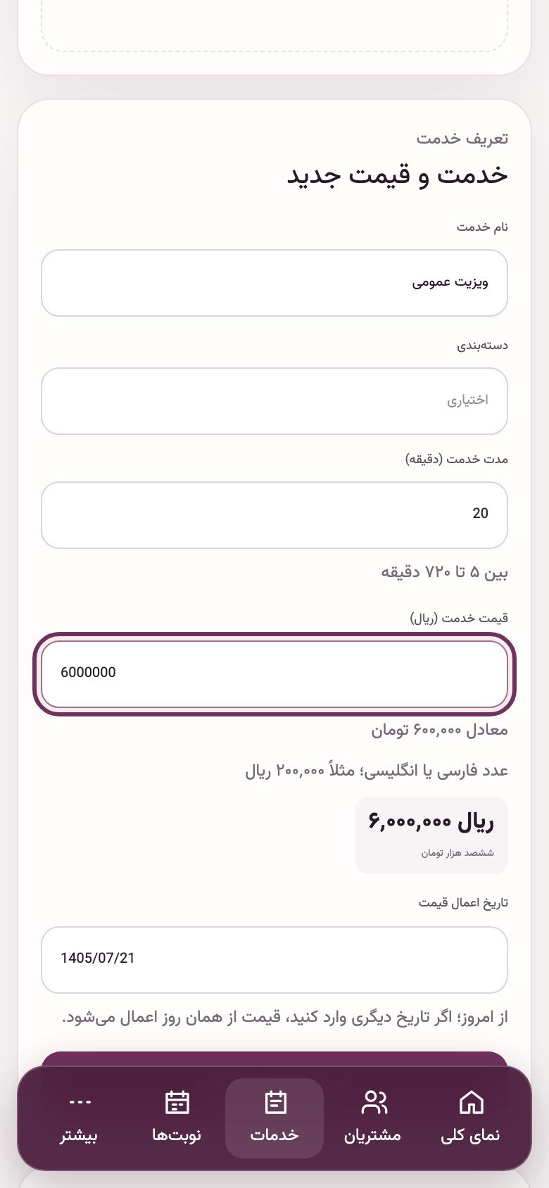 خدمات: ویزیت، واکسن، جراحی